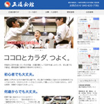 正道会館川崎支部様